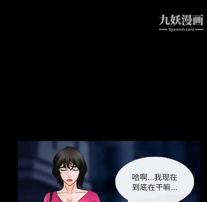 徘徊的心動第34話