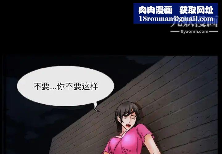 徘徊的心动第35话