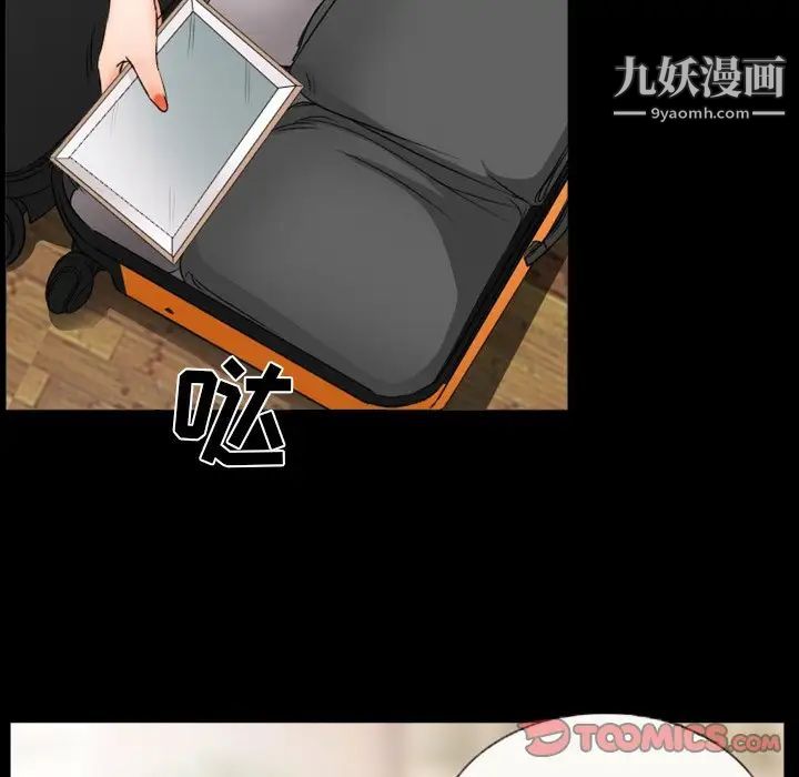 徘徊的心動第35話