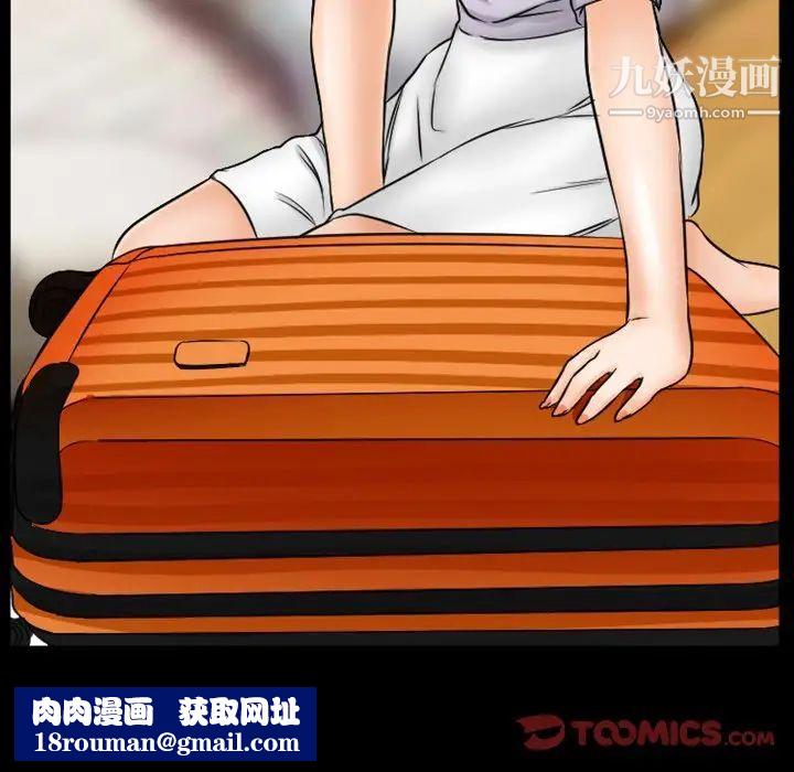 徘徊的心动第35话