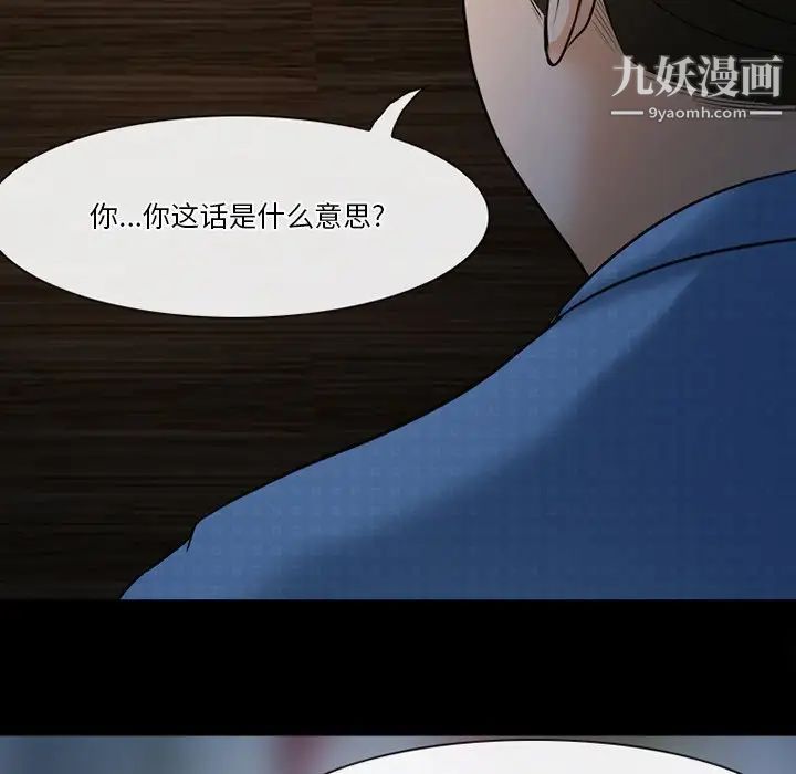 徘徊的心動第36話