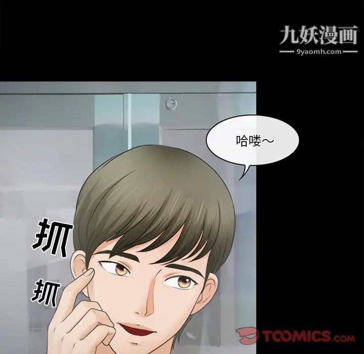 徘徊的心动第36话