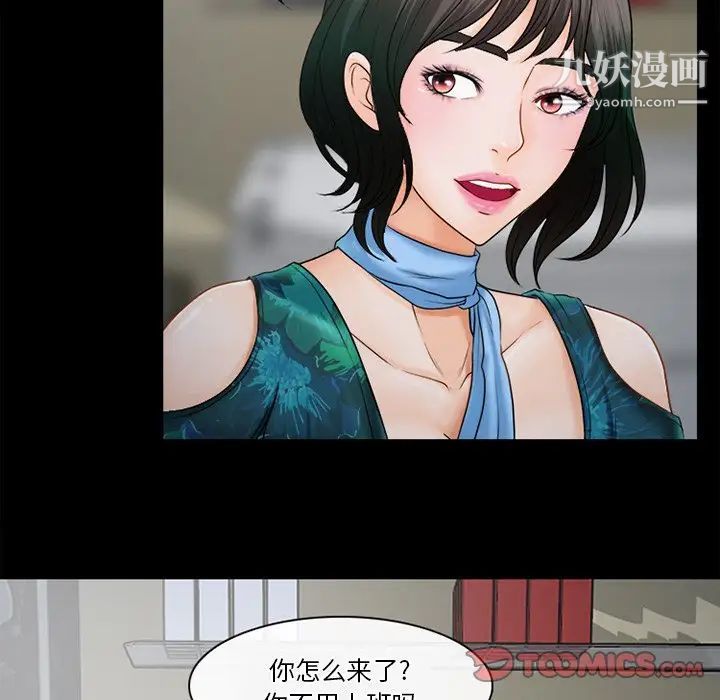 徘徊的心动第36话