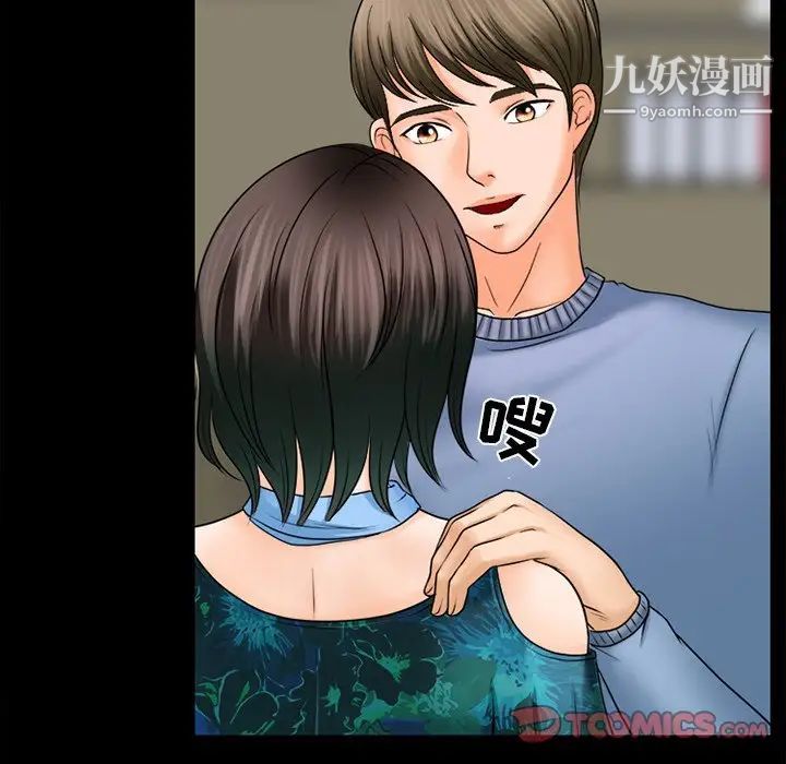 徘徊的心动第36话