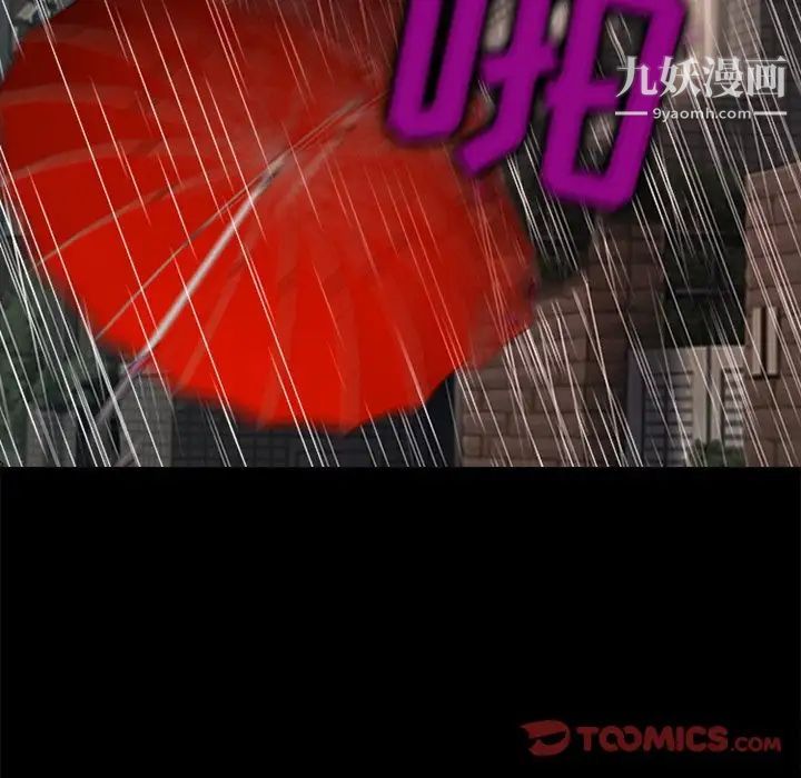 徘徊的心動第37話