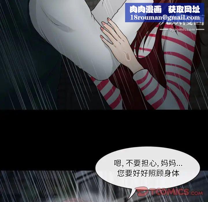 徘徊的心动第37话