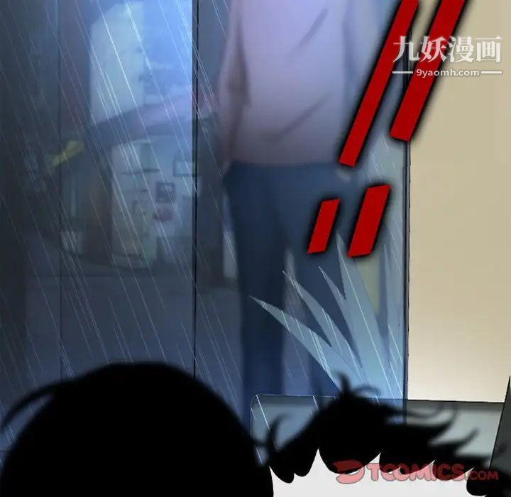 徘徊的心动第37话