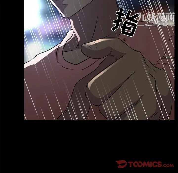 徘徊的心动第37话