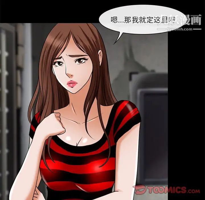 徘徊的心動第38話