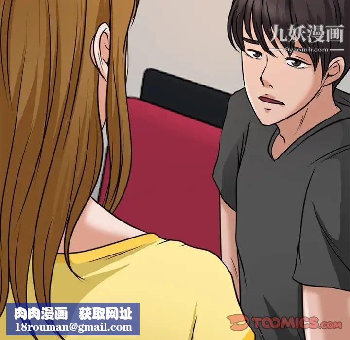 徘徊的心动第38话