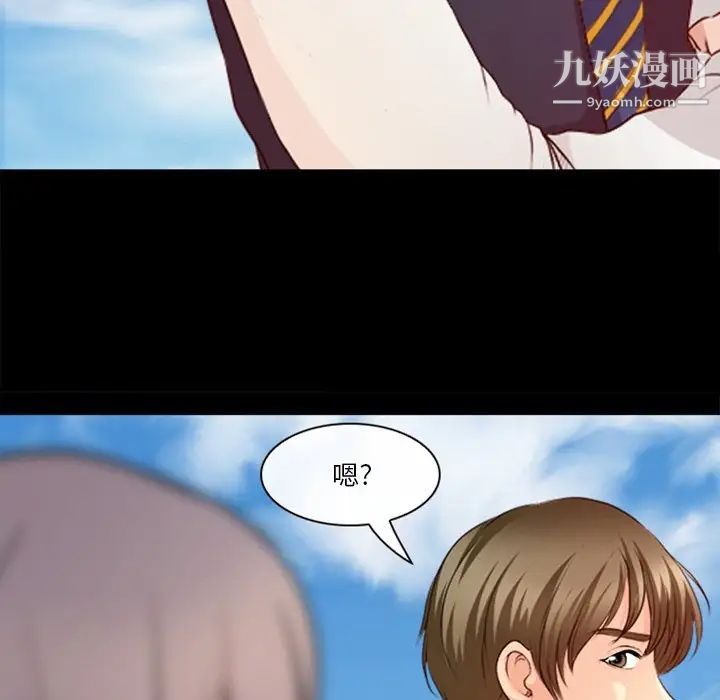 徘徊的心動第39話