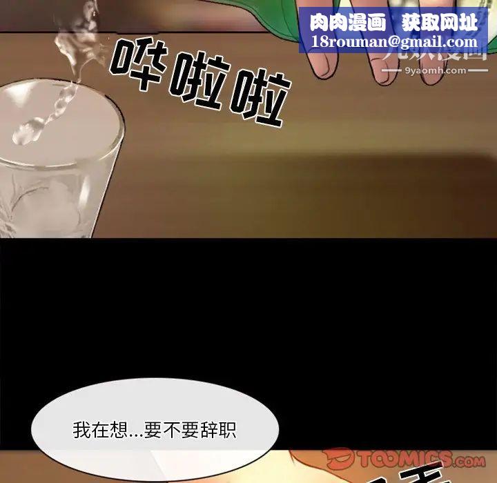 徘徊的心动第39话