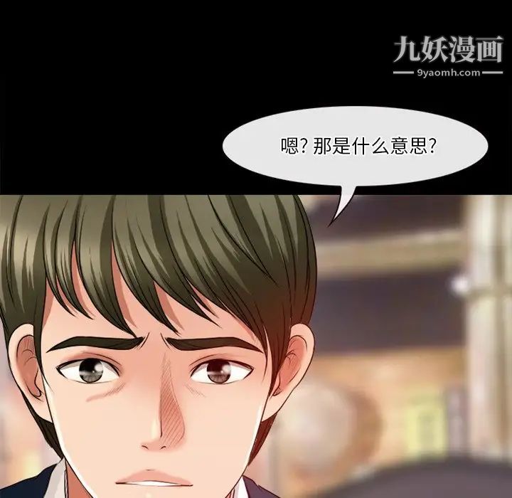 徘徊的心動第39話