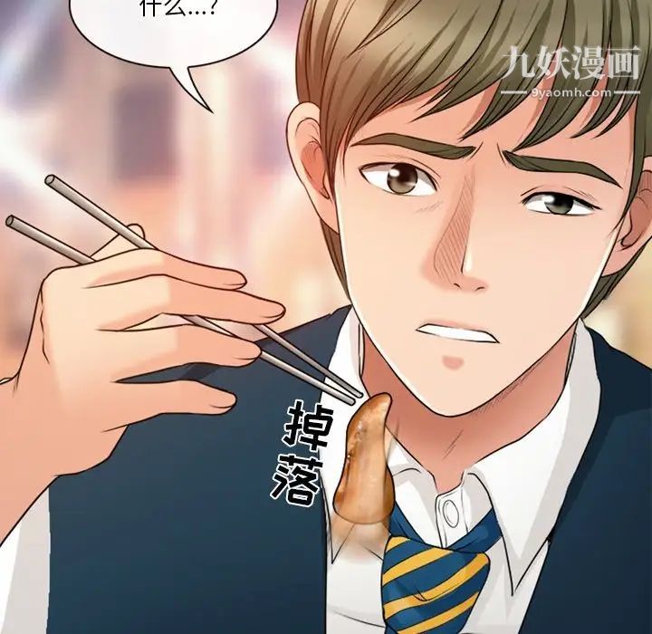 徘徊的心動第39話