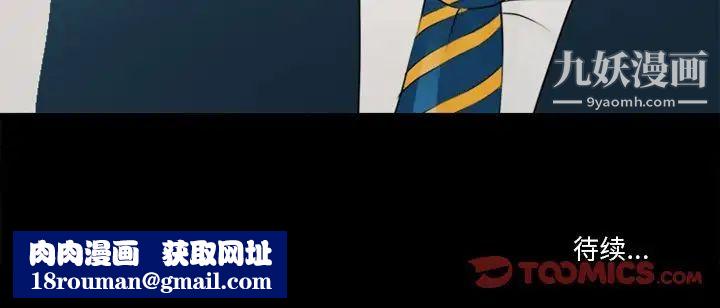 徘徊的心動第39話