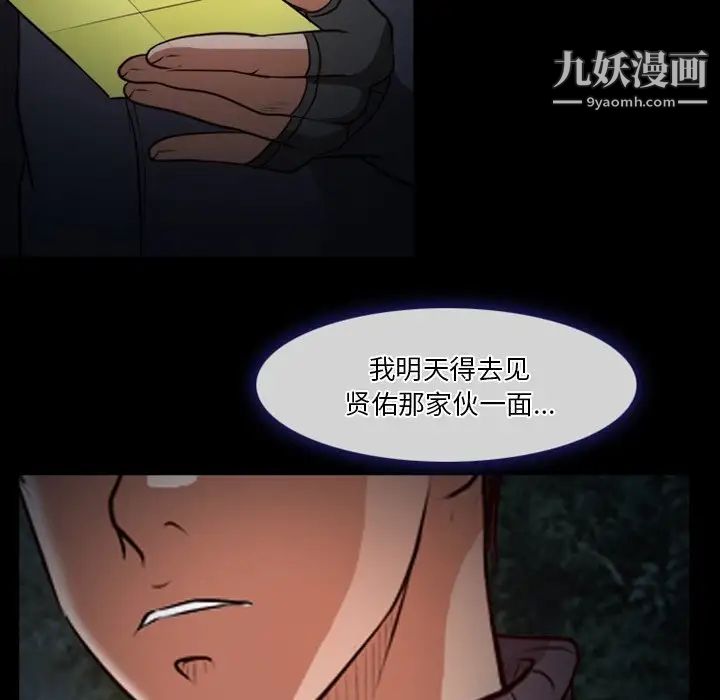 徘徊的心動第41話