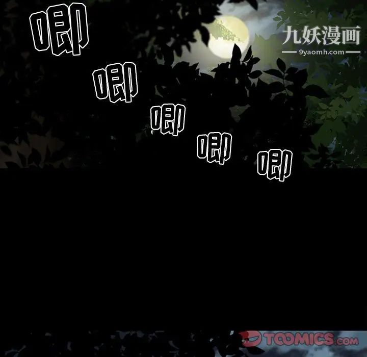 徘徊的心動第41話