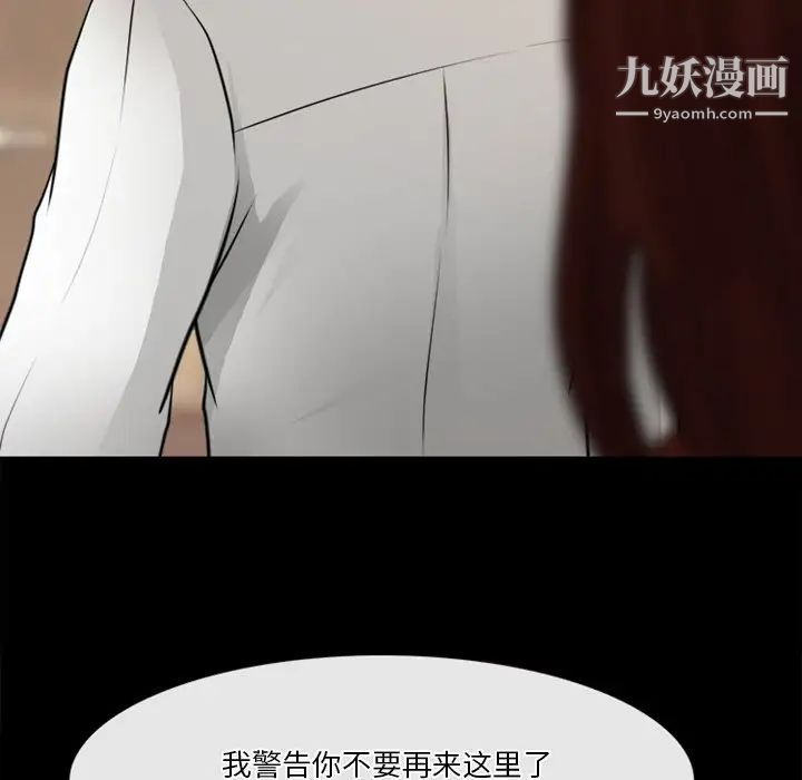 徘徊的心动第41话