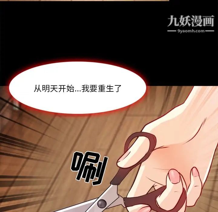 徘徊的心动第41话