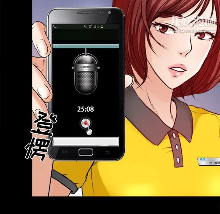 徘徊的心動第42話