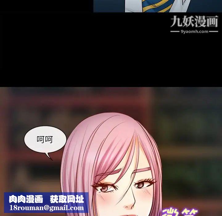 徘徊的心动第43话