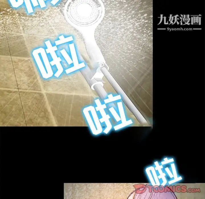 徘徊的心動第43話