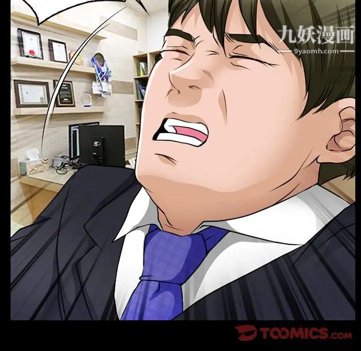 徘徊的心動第44話