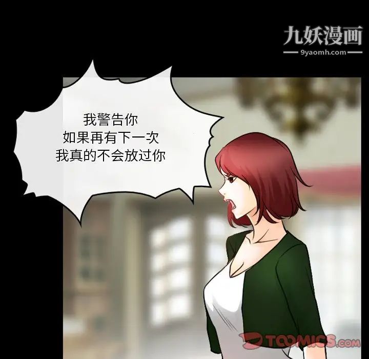 徘徊的心動第45話