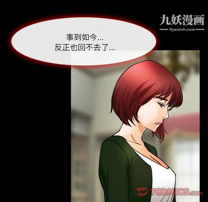 徘徊的心動第45話