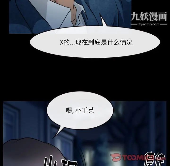 徘徊的心动第45话