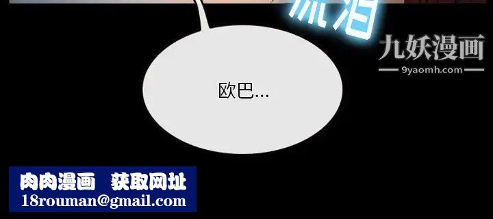 徘徊的心动第45话