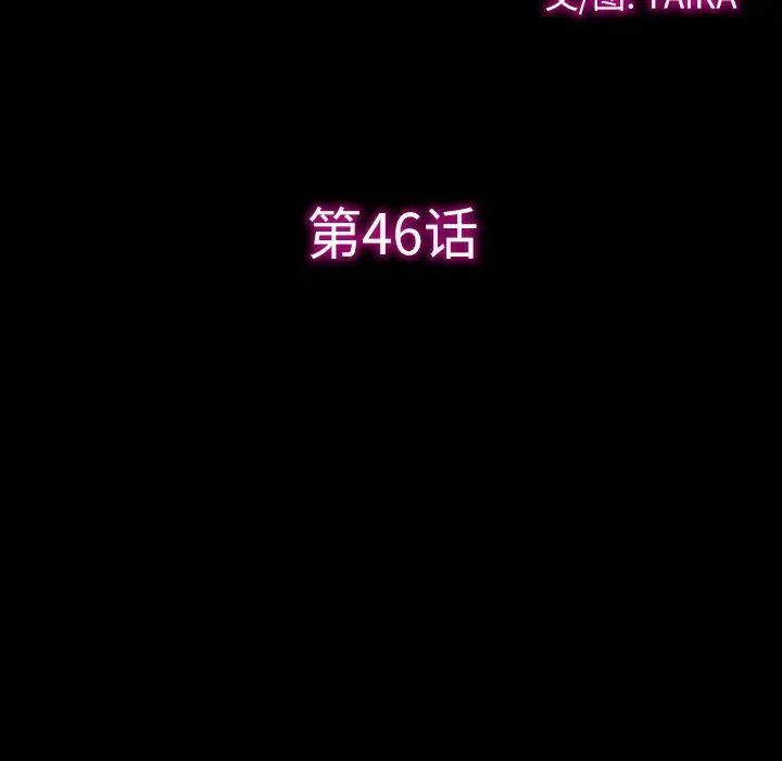 徘徊的心動第46話