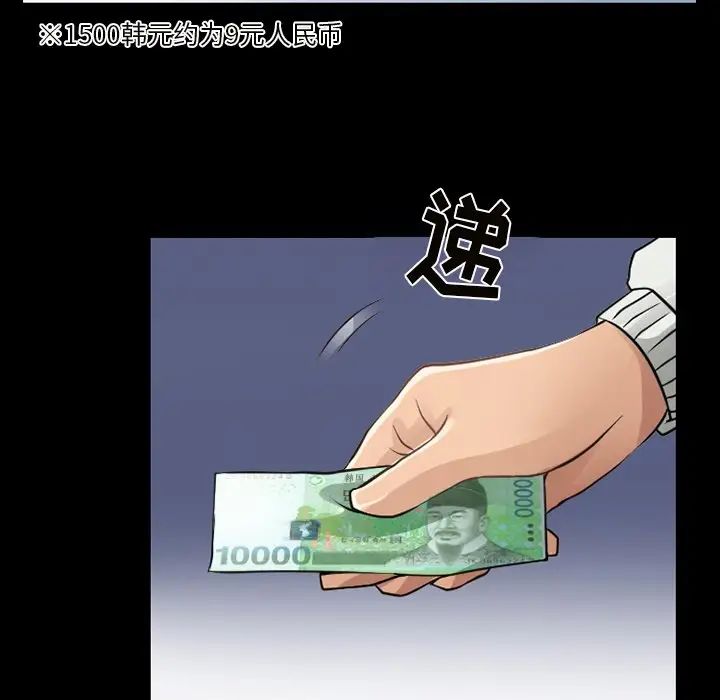 徘徊的心动第46话