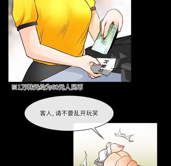 徘徊的心动第46话