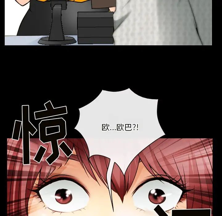 徘徊的心动第46话