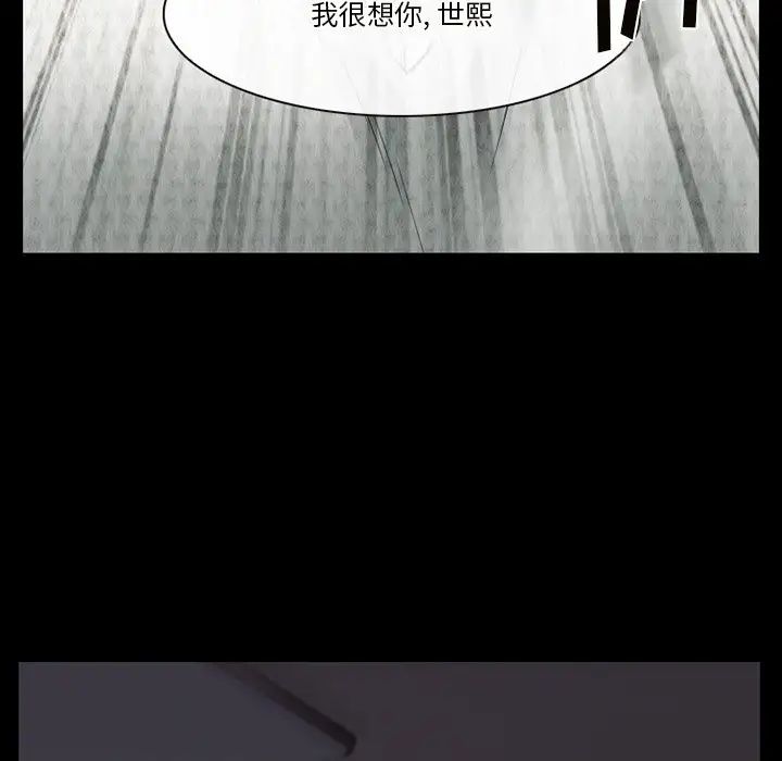 徘徊的心動第47話