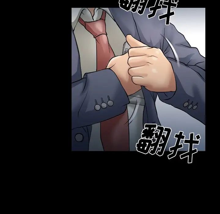 徘徊的心動第48話