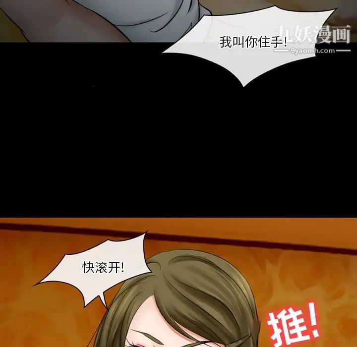 徘徊的心動第49話