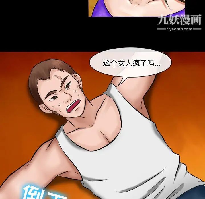 徘徊的心動第49話