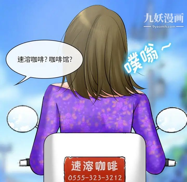 徘徊的心動第49話