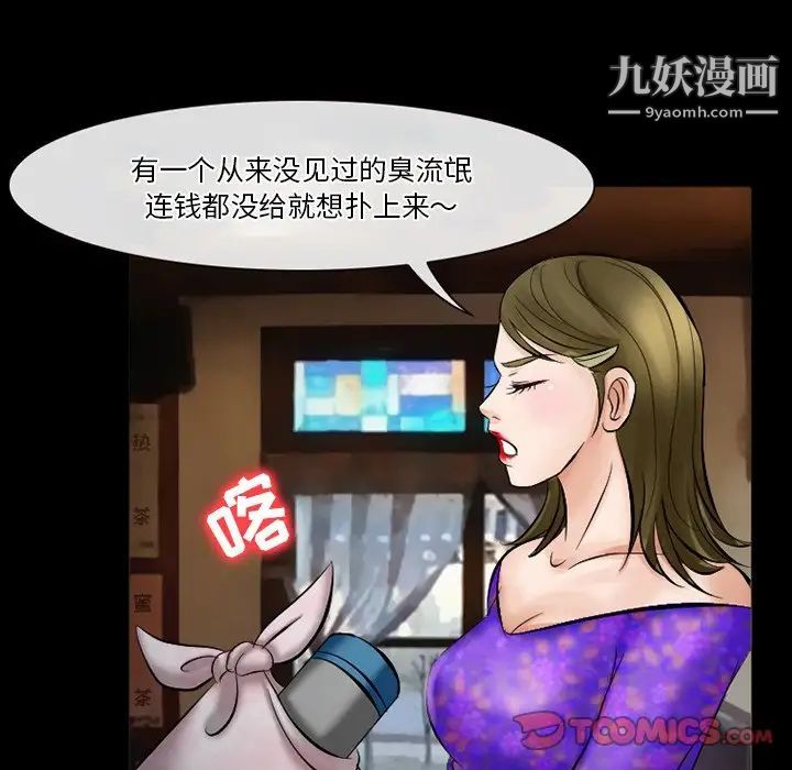 徘徊的心動第49話