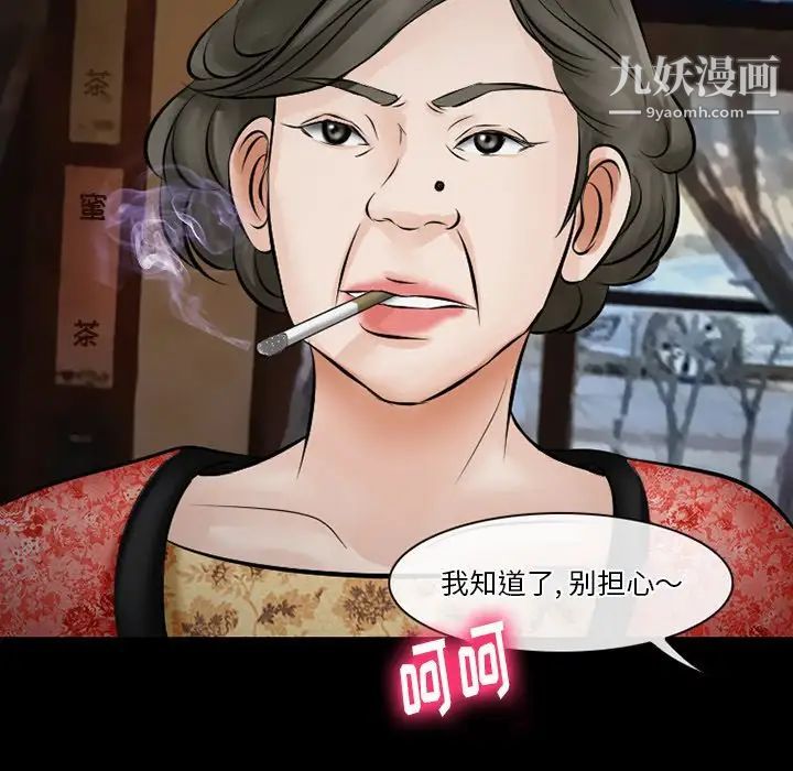 徘徊的心動第49話