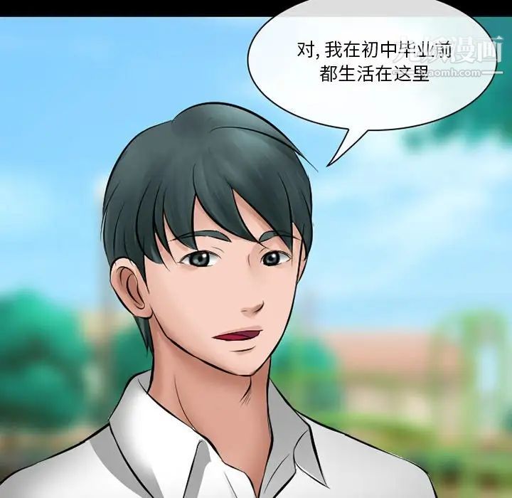 徘徊的心动第49话