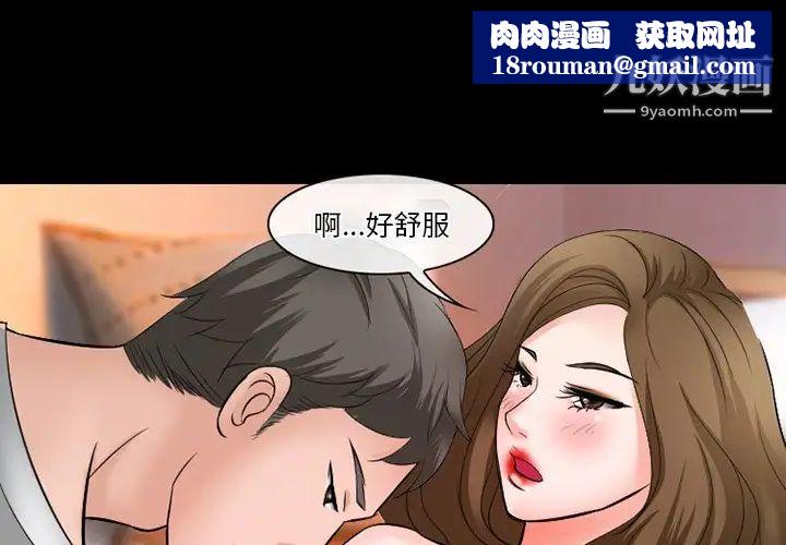 徘徊的心動第50話