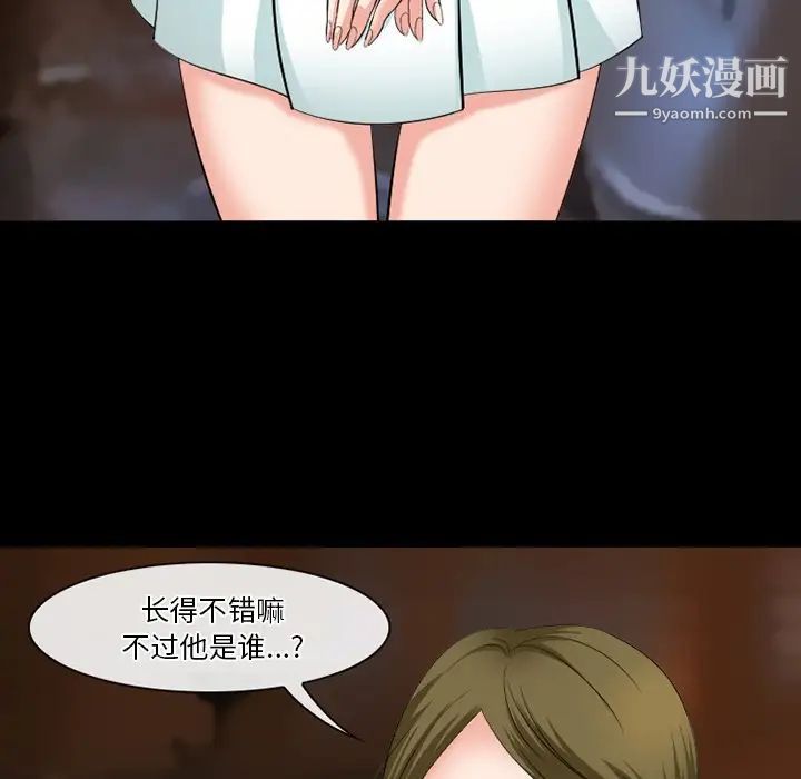 徘徊的心動第50話