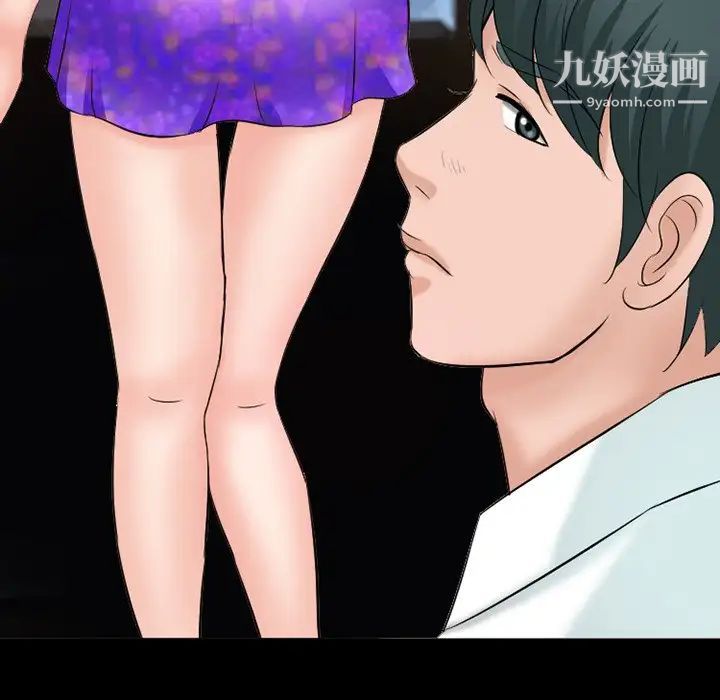 徘徊的心動第50話