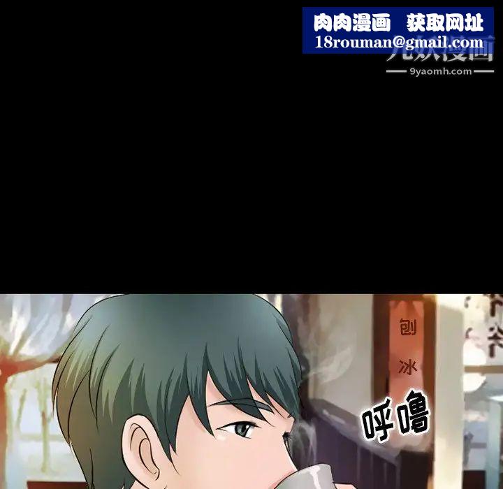 徘徊的心動第50話