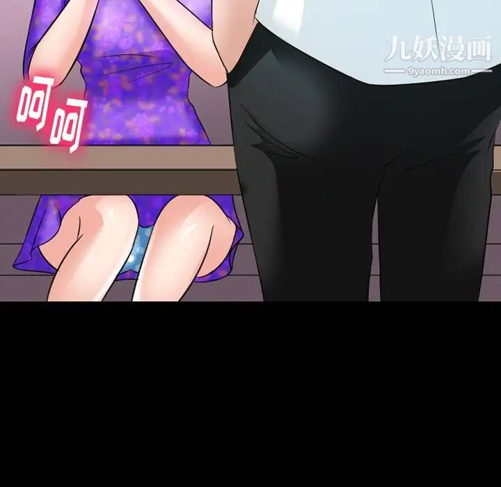 徘徊的心動第50話