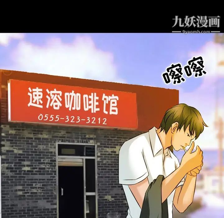 徘徊的心動第50話