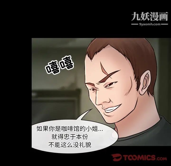 徘徊的心動第51話